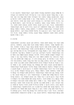 다문화사회의 정의와 다문화사회에서 자원봉사자가 참여할 수 있는 자원봉사의 실천영역에 대해 기술하시오-4