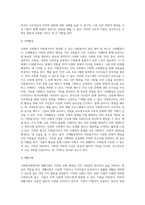 다문화사회의 정의와 다문화사회에서 자원봉사자가 참여할 수 있는 자원봉사의 실천영역에 대해 기술하시오-5