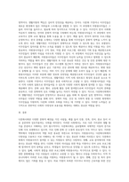 다문화사회의 정의와 다문화사회에서 자원봉사자가 참여할 수 있는 자원봉사의 실천영역에 대해 기술하시오-6