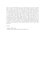 다문화사회의 정의와 다문화사회에서 자원봉사자가 참여할 수 있는 자원봉사의 실천영역에 대해 기술하시오-7