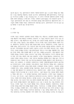 사회복지 실천기술로서 조직화기술,연계기술,옹호및대변기술,임파워먼트 기술등의 정의및내용-2