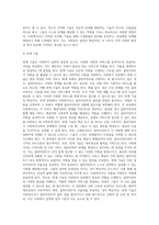 사회복지 실천기술로서 조직화기술,연계기술,옹호및대변기술,임파워먼트 기술등의 정의및내용-3