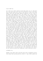 사회복지 실천기술로서 조직화기술,연계기술,옹호및대변기술,임파워먼트 기술등의 정의및내용-4