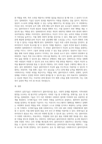 사회복지 실천기술로서 조직화기술,연계기술,옹호및대변기술,임파워먼트 기술등의 정의및내용-5