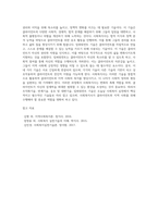 사회복지 실천기술로서 조직화기술,연계기술,옹호및대변기술,임파워먼트 기술등의 정의및내용-6
