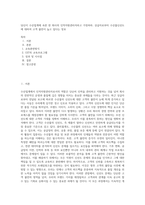 당신이 수산업계에 속한 한 회사의 인적자원관리자라고 가정하라 상급자로부터 수산물신선도에 대하여 고객 불만이 늘고 있다는 정보 (2)-1