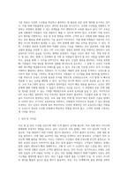 당신이 수산업계에 속한 한 회사의 인적자원관리자라고 가정하라 상급자로부터 수산물신선도에 대하여 고객 불만이 늘고 있다는 정보 (2)-3
