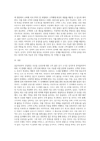 당신이 수산업계에 속한 한 회사의 인적자원관리자라고 가정하라 상급자로부터 수산물신선도에 대하여 고객 불만이 늘고 있다는 정보 (2)-4