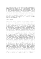 다문화사회의 정의와 다문화사회에서 자원봉사자가 참여할 수 있는 자원봉사의 실천영역에 대해 기술-5