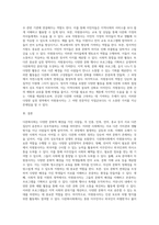 다문화사회의 정의와 다문화사회에서 자원봉사자가 참여할 수 있는 자원봉사의 실천영역에 대해 기술-7