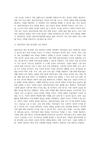 결혼이민자를 대상으로 한국 문화의 교육 내용과 방법에 대해 한국 문화 교육의 과정안-2