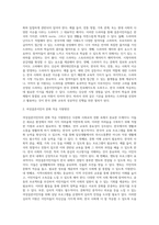 결혼이민자를 대상으로 한국 문화의 교육 내용과 방법에 대해 한국 문화 교육의 과정안-4
