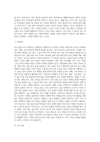 결혼이민자를 대상으로 한국 문화의 교육 내용과 방법에 대해 한국 문화 교육의 과정안-5