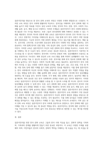 결혼이민자를 대상으로 한국 문화의 교육 내용과 방법에 대해 한국 문화 교육의 과정안-6