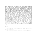결혼이민자를 대상으로 한국 문화의 교육 내용과 방법에 대해 한국 문화 교육의 과정안-7