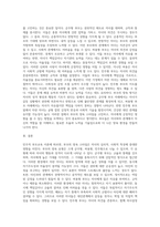 민주적 부모교육 이론의 세 가지 부모 유형(군주형,허용형,민주형) 에 따른 자녀의 특성에 대해 기술-3