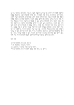 민주적 부모교육 이론의 세 가지 부모 유형(군주형,허용형,민주형) 에 따른 자녀의 특성에 대해 기술-4