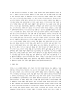 노인성질환 중 가장 대표적인 것이 치매이며 점차 치매 환자의 수의 증가로 인해 사회문제라고 할 수 있다-2