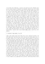 노인성질환 중 가장 대표적인 것이 치매이며 점차 치매 환자의 수의 증가로 인해 사회문제라고 할 수 있다-4