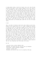 노인성질환 중 가장 대표적인 것이 치매이며 점차 치매 환자의 수의 증가로 인해 사회문제라고 할 수 있다-5