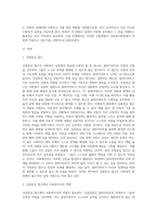사회복지 실천기법인 강점관점의 개념에 대해 정리하고, 사회복지현장에서의 실천 사례-2
