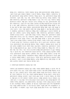 사회복지 실천기법인 강점관점의 개념에 대해 정리하고, 사회복지현장에서의 실천 사례-3