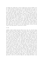 사회복지 실천기법인 강점관점의 개념에 대해 정리하고, 사회복지현장에서의 실천 사례-4