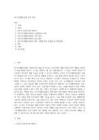민기초생활보장법 요약 정리-1