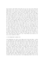 민기초생활보장법 요약 정리-2