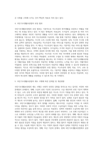 민기초생활보장법 요약 정리-4