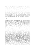 민기초생활보장법 요약 정리-5
