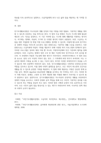 민기초생활보장법 요약 정리-6