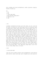 당신이 수산업계에 속한 한 회사의 인적자원관리자라고 가정하라 상급자로부터 수산물신선도에 대하여 고객 불만이 늘고 (1)-1