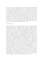 당신이 수산업계에 속한 한 회사의 인적자원관리자라고 가정하라 상급자로부터 수산물신선도에 대하여 고객 불만이 늘고 (1)-3