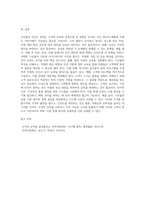 당신이 수산업계에 속한 한 회사의 인적자원관리자라고 가정하라 상급자로부터 수산물신선도에 대하여 고객 불만이 늘고 (1)-4