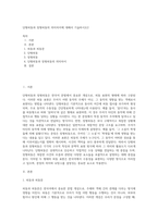 단형피동과 장형피동의 의미차이에 대해서 기술하시오2-1