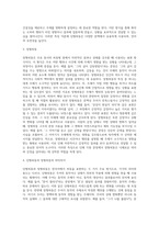 단형피동과 장형피동의 의미차이에 대해서 기술하시오2-3