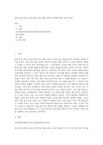 결과 중심 문법 교육과 과정 중심 문법 교육의 차이점에 대한 본인의 생각-1