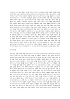 결과 중심 문법 교육과 과정 중심 문법 교육의 차이점에 대한 본인의 생각-2