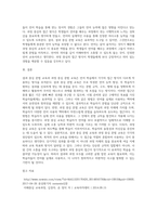결과 중심 문법 교육과 과정 중심 문법 교육의 차이점에 대한 본인의 생각-3