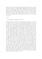 민간사회복지 조직인 자선조직화운동(COS)와 인보관운동의 특징을 비교분석하고 두 운동이 사회복지실천방법에 끼친 영향을 제시하고 현대사회에 필요한 운동이 무엇인지 자신의 생각을 제시하시오 (1)-2