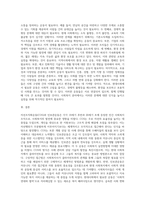 민간사회복지 조직인 자선조직화운동(COS)와 인보관운동의 특징을 비교분석하고 두 운동이 사회복지실천방법에 끼친 영향을 제시하고 현대사회에 필요한 운동이 무엇인지 자신의 생각을 제시하시오 (1)-4