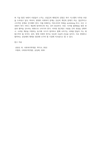 민간사회복지 조직인 자선조직화운동(COS)와 인보관운동의 특징을 비교분석하고 두 운동이 사회복지실천방법에 끼친 영향을 제시하고 현대사회에 필요한 운동이 무엇인지 자신의 생각을 제시하시오 (1)-5