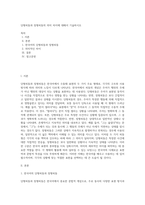단형피동과 장형피동의 의미 차이에 대해서 기술하시오-1