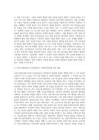 민간사회복지 조직인 자선조직화운동(COS)와 인보관운동의 특징을 비교분석하고 두 운동이 사회복지실천방법 (2)-4