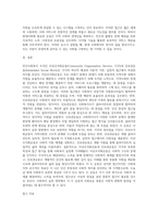 민간사회복지 조직인 자선조직화운동(COS)와 인보관운동의 특징을 비교분석하고 두 운동이 사회복지실천방법 (2)-6