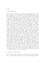 다니자키 준이치로  `그늘에 대하여` 라는 산문집을 읽고 비평문 작성-2