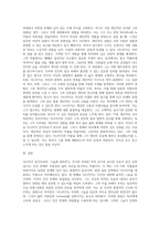 다니자키 준이치로  `그늘에 대하여` 라는 산문집을 읽고 비평문 작성-3