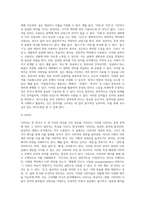 다양한 한국어 단어의 의미관계를 각각 설명하시오-2