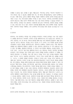 다양한 한국어 단어의 의미관계를 각각 설명하시오-3
